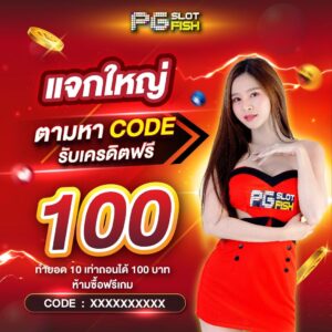 เกมสล็อต PGSlot เว็บตรง แตกง่ายที่สุด