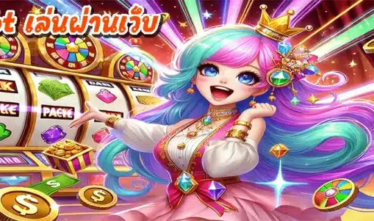 pgslot เล่นผ่านเว็บ