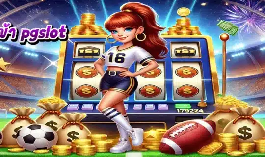 ทางเข้า pgslot