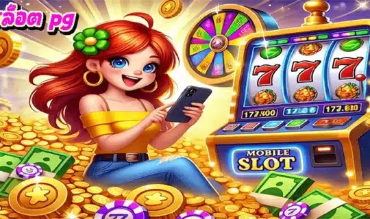 รวมเว็บสล็อต pg